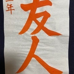 『いずみ書道教室 』入会金無料キャンペーン中！！の画像