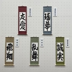 『いずみ書道教室 』入会金無料キャンペーン中！！の画像