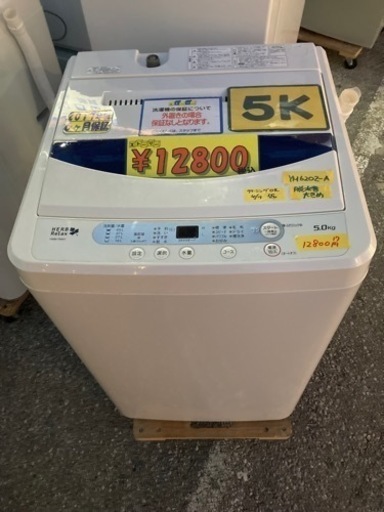 【YAMADA】洗濯機2017年製6ヶ月保証付　5k  クリーニング済　配達可能　管理番号50704