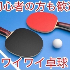 🌈🌸卓球やりましょう🌸🌈初心者大歓迎🏓