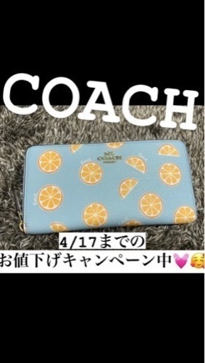 初回販売お値下げ♪正規品 ライトブルー オレンジ柄 大人気フェイクレザー