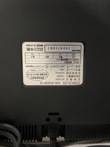 アイリスオーヤマ 2口IHコンロ IHK-W12SP-B 2020年製