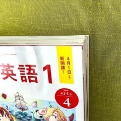 NHK ラジオ 基礎英語1 2019年 テキスト 6冊セット 基礎英語 語学 の画像