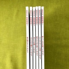 NHK ラジオ 基礎英語1 2019年 テキスト 6冊セット 基礎英語 語学 の画像