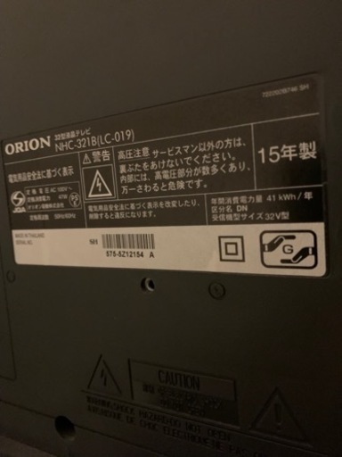 値下げしました　32インチ薄型テレビ  2015年製
