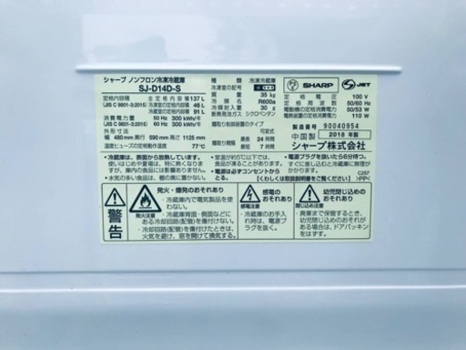 ET2788番⭐️SHARPノンフロン冷凍冷蔵庫⭐️2018年製