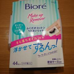 【受け渡し者決定】【無料】【難あり】メイク落としコットンの画像