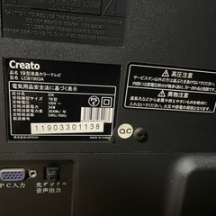 テレビ(19型)の画像