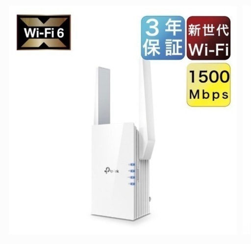 wifi  6 中継機　