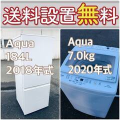 もってけドロボウ価格⭐️送料設置料無料❗️冷蔵庫/洗濯機⭐️限界突破価格⭐️2点セット