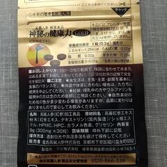 高麗人参健康食品 神秘の健康力【ゴールド】計120粒の画像