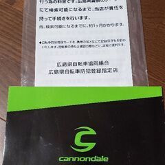 Cannondale中古自転車　 タイヤ新品の画像