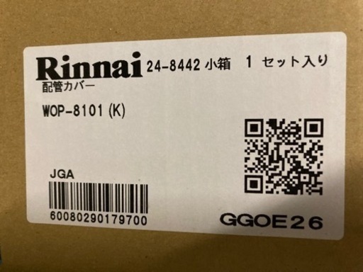 廃材ロス DIY リンナイ給湯器RUF-A1615SAW 訳あり新品4台