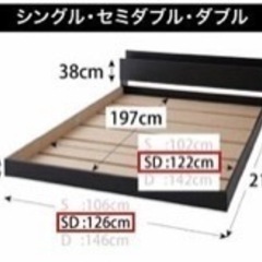 セミダブルベッドフレーム　ロータイプ ヘッドボード付き コンセント付きの画像