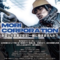 【年齢・経験不問,経験者優遇】　配管工,ダンプ運転手,土木工事経験者