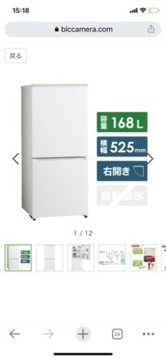 【美品】冷蔵庫・洗濯機セット