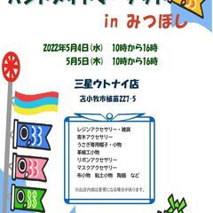 はんどめいど　出店者募集　
