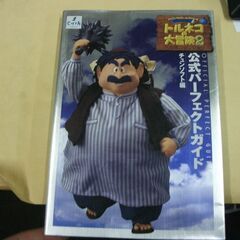 ドラゴンクエスト・キャラクターズ トルネコの大冒険2 不思議のダンジョン の画像