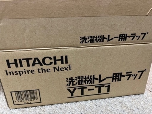 日立洗濯機用排水トラップ　YT-T1