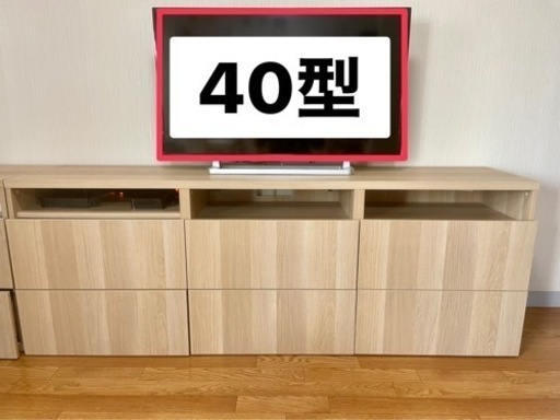 IKEA BESTÅ ベストーテレビ台