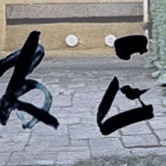弓道はじめてみませんか？　審正館初心者弓道教室開催します！！の画像