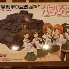 1/35 IV号戦車D型改(F2型仕様) -あんこうチームver...