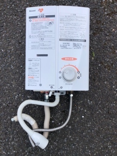 ⑧給湯器　リンナイ　LPガス