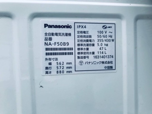 ✨2016年製✨2779番 Panasonic✨電気洗濯機✨NA-F50B9‼️