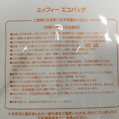 ⑪〈値下げ〉ミッフィーエコバッグ (ﾊﾟﾗｼｭｰﾄ生地)の画像