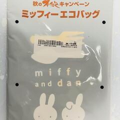 ⑪〈値下げ〉ミッフィーエコバッグ (ﾊﾟﾗｼｭｰﾄ生地)の画像