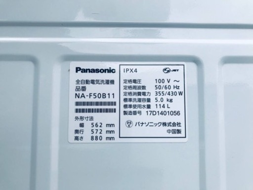 ✨2017年製✨2781番 Panasonic✨電気洗濯機✨NA-F50B11‼️