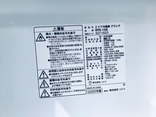 ✨2020年製✨2785番 ニトリ✨2ドア冷蔵庫✨NTR-106‼️