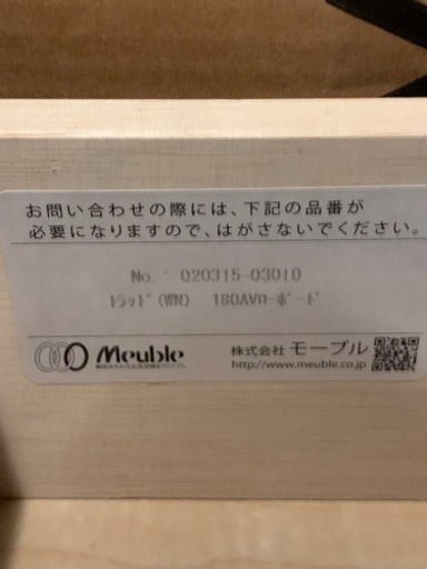 Meuble モーブル　トラッド　テレビ台