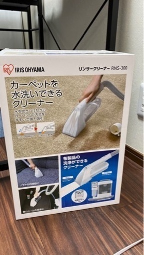 アイリスオーヤマ リンサークリーナー