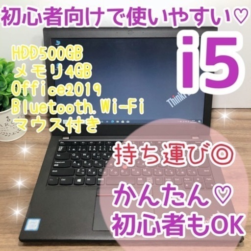大人気Lenovo ThinkPad 丈夫です(*´꒳`*)