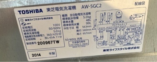 5kg toshiba 洗濯機 aw-5gc2