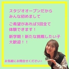 大泉学園2022/5/5OPEN！キッズダンススクールNANAMO！4月体験会！の画像