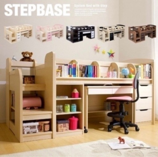 【やり取り中】美品システムベッド　STEPBASE