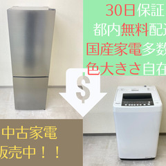 30日間の保証で安心！ヽ(✿ﾟ▽ﾟ)ノリサイクル家電をぜひぜひ使...