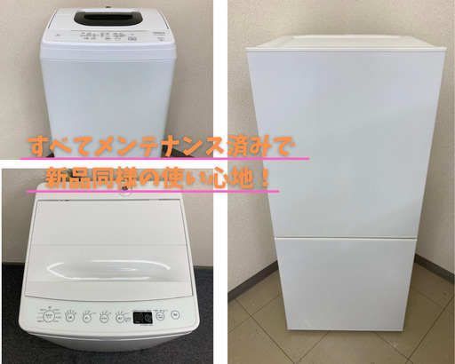 「これが中古家電！？」と驚かれるかもしれません【中古家電販売✨】