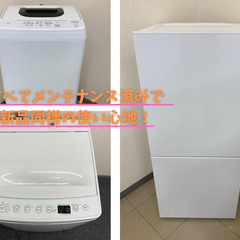 「これが中古家電！？😨」と驚かれるかもしれません【中古家電販売🎈✨】
