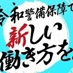【選べる働き方】シニア世代も活躍中★即日採用★日給保証★週2日～...