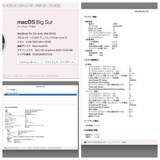 MacBook Air13インチ2013 メモリ4GB SSD 256GB