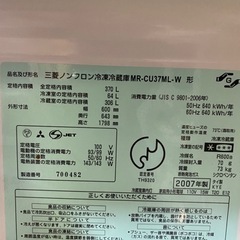 冷蔵庫あげますの画像