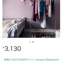 IKEA ハンガーラック