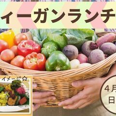 ヴィーガンランチ会