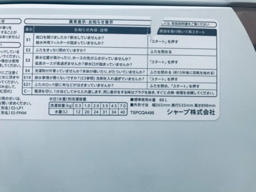 ⑥✨2019年製✨2484番 SHARP✨全自動電気洗濯機✨ES-KS70U-N‼️