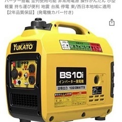 インバーター発電機 高性能 定格出力1.0kVA 50Hz/60Hz 