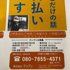 完全日払いo(^o^)o相模大野の画像