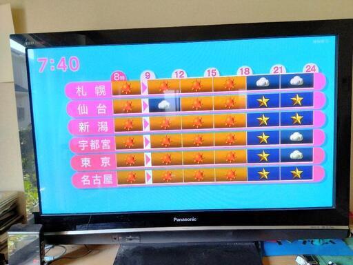 パナソニック４２インチテレビ